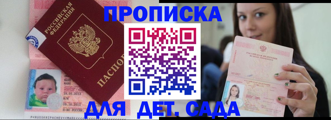 прописка штамп в Камчатской области