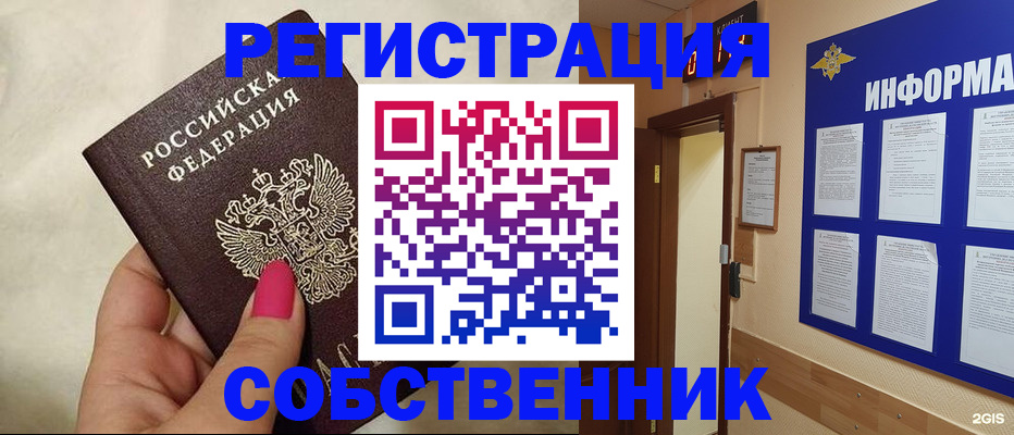 прописка для кредита в Камчатской области