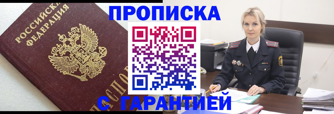 временная регистрация собственник в Камчатской области