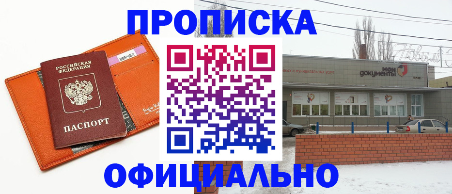временная регистрация надежно в Камчатской области