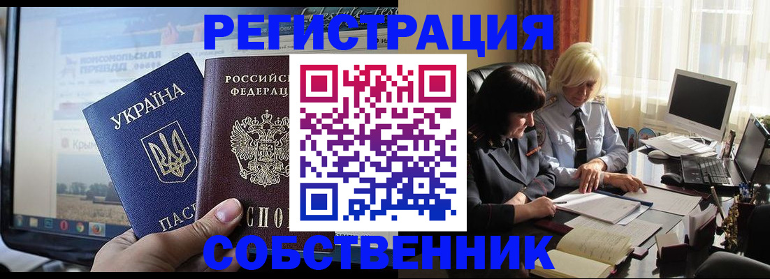 прописка регистрация в Камчатской области