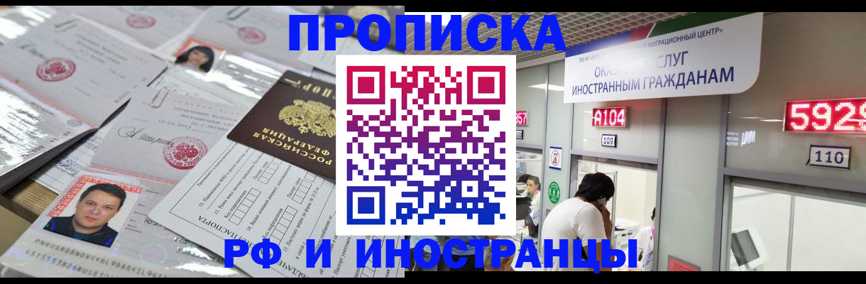 временная регистрация законно в Камчатской области